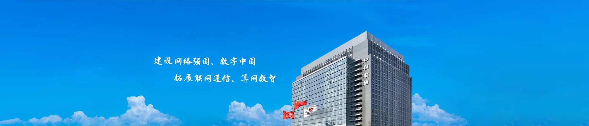 瑞安市联通宽带
