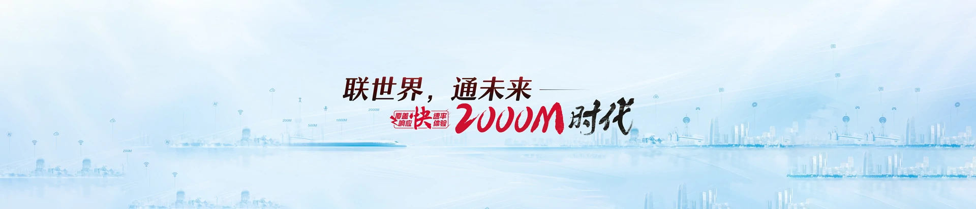 瑞安市联通宽带