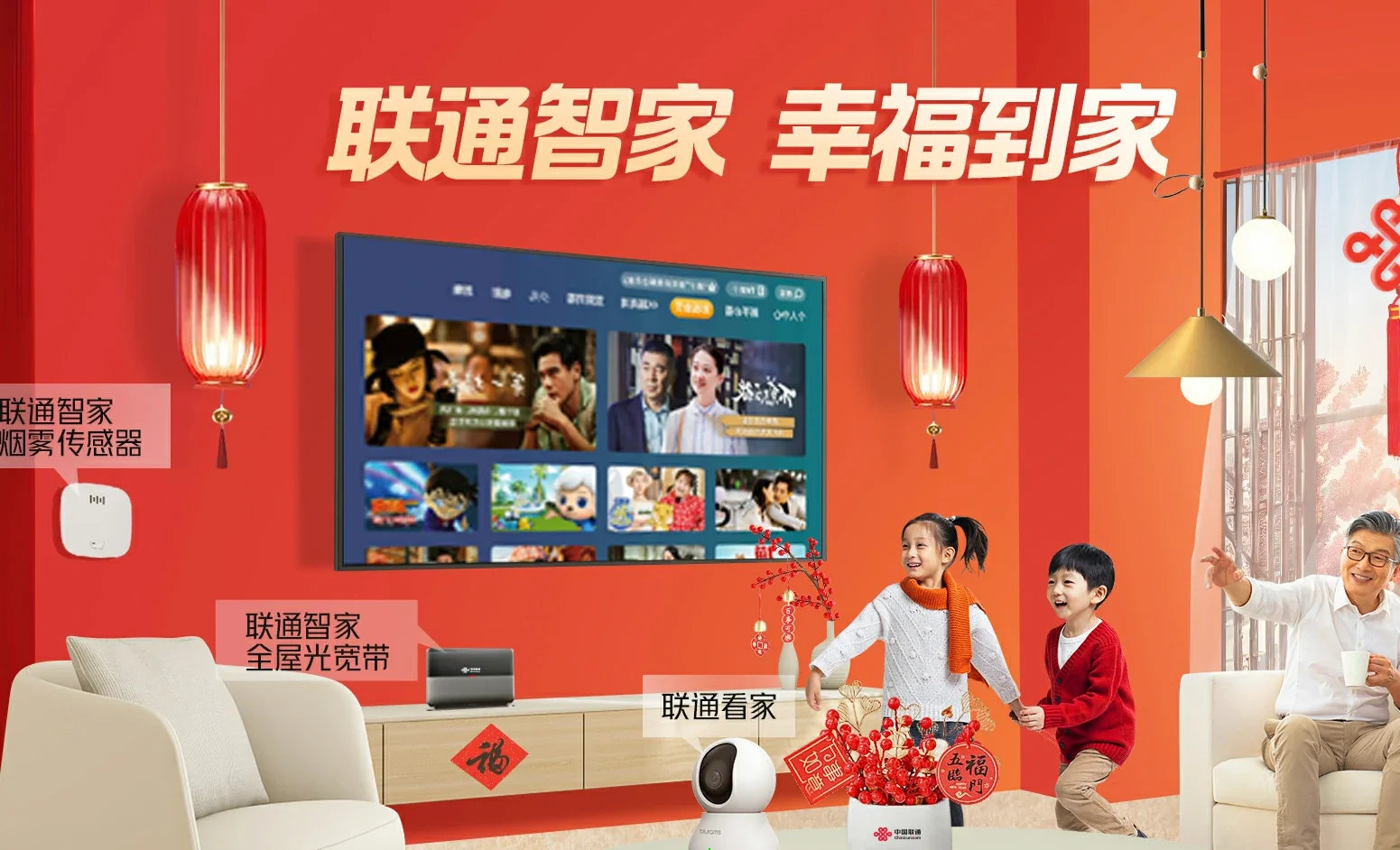 瑞安市中国联通