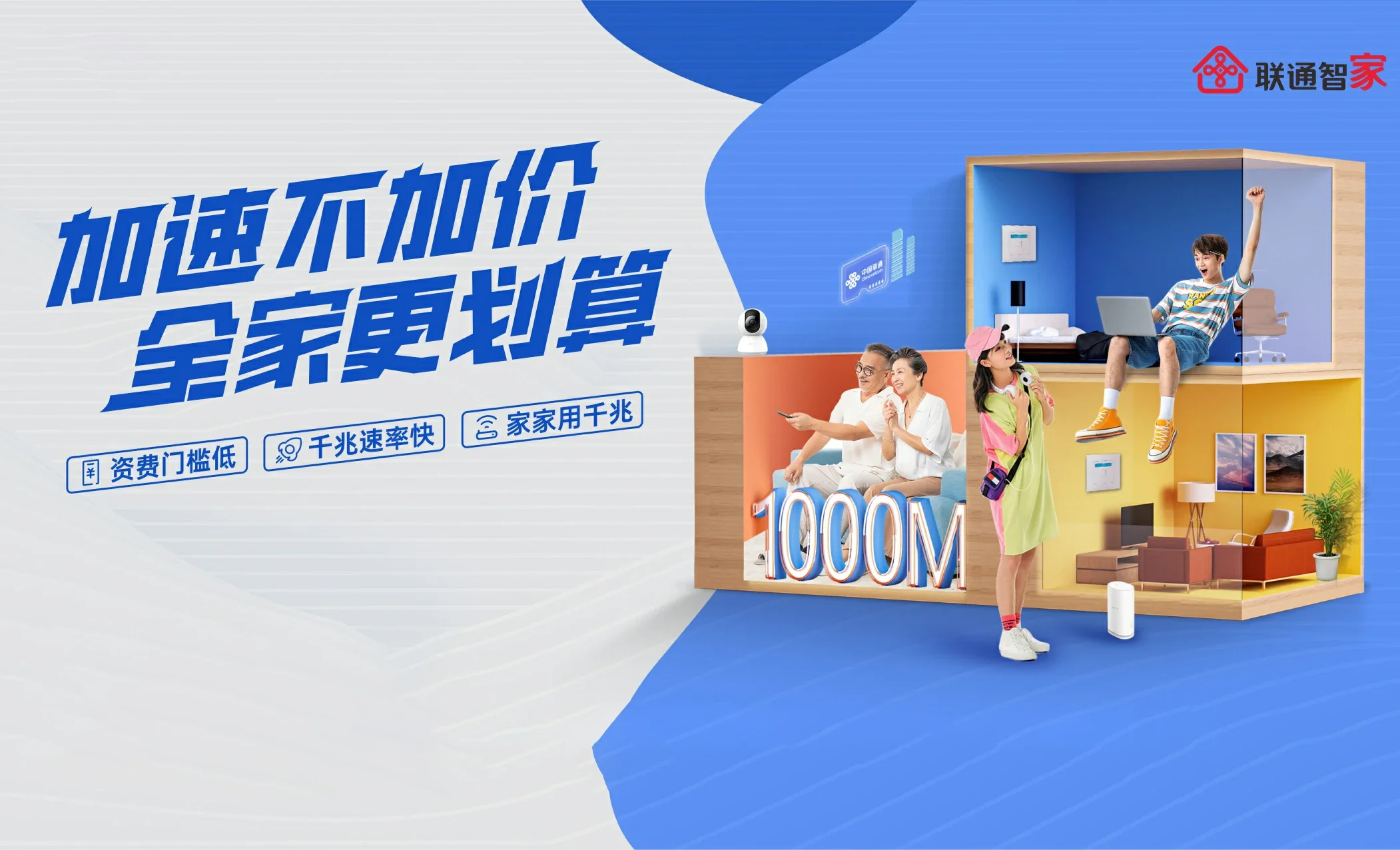 瑞安市中国联通